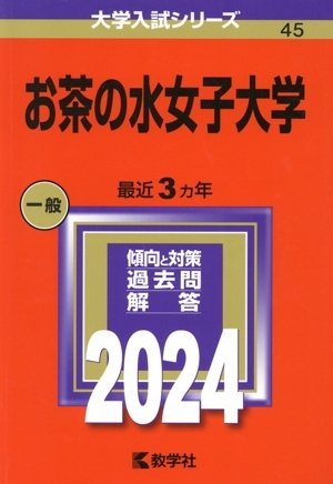 2025年最新】Yahoo!オークション -女子大 赤本(学習参考書)の