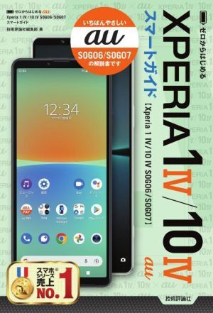 2025年最新】Yahoo!オークション -xperia 1 iv auの中古品・新品 2025年最新】Yahoo!オークション -xperia 1 iv auの中古品・新品