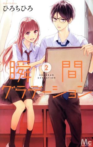 ◇木原敏江◇ 「赤ちゃん新入生」 初版 HC 角川書店 | BuyJapon