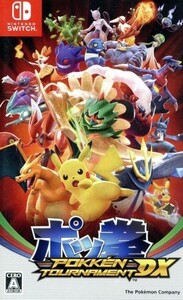 ポッ拳 POKKEN TOURNAMENT DX/NintendoSwitch