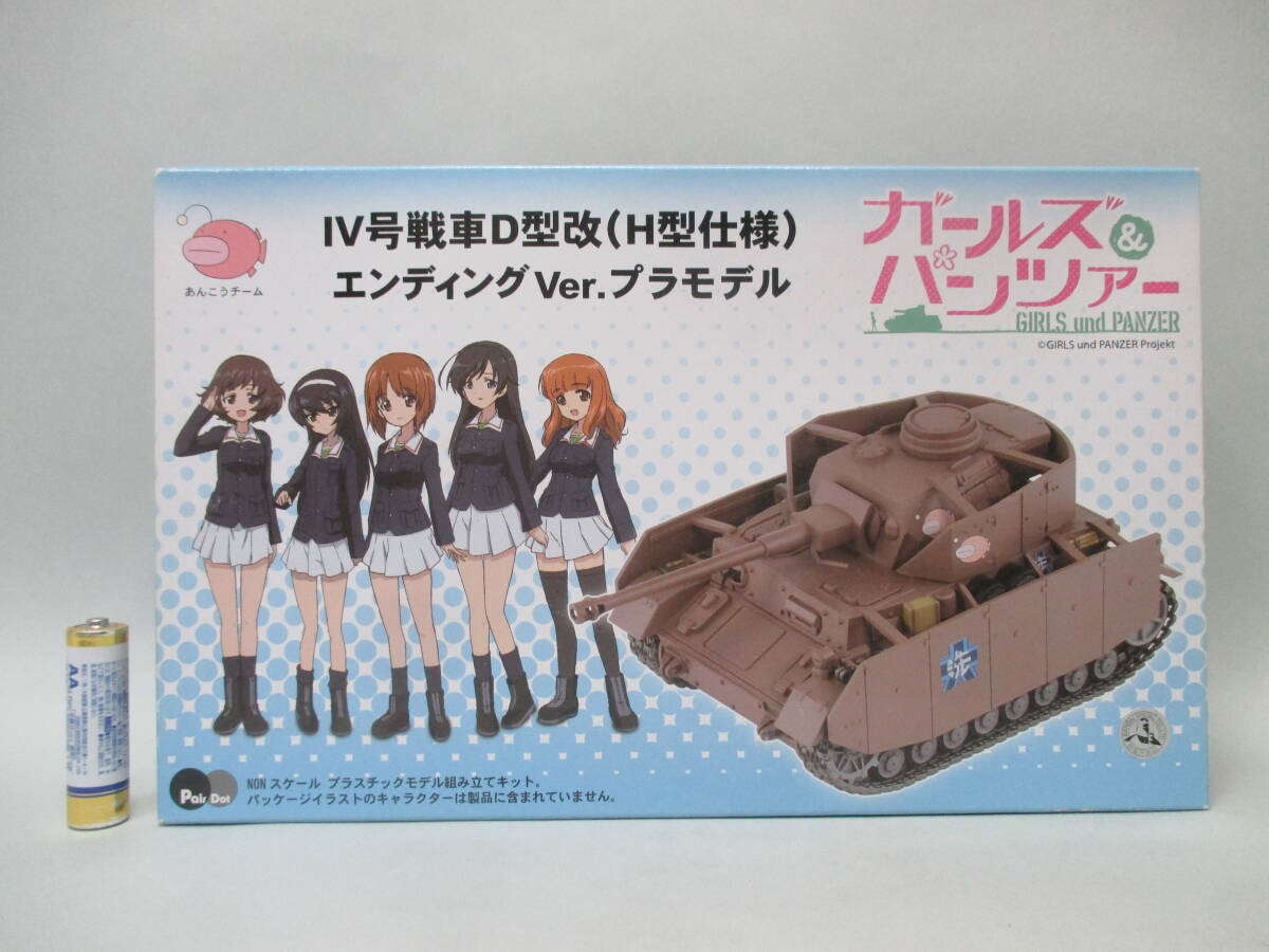 2025年最新】Yahoo!オークション -iv号戦車h型の中古品・新品 2025年最新】Yahoo!オークション -iv号戦車h型の中古品・新品