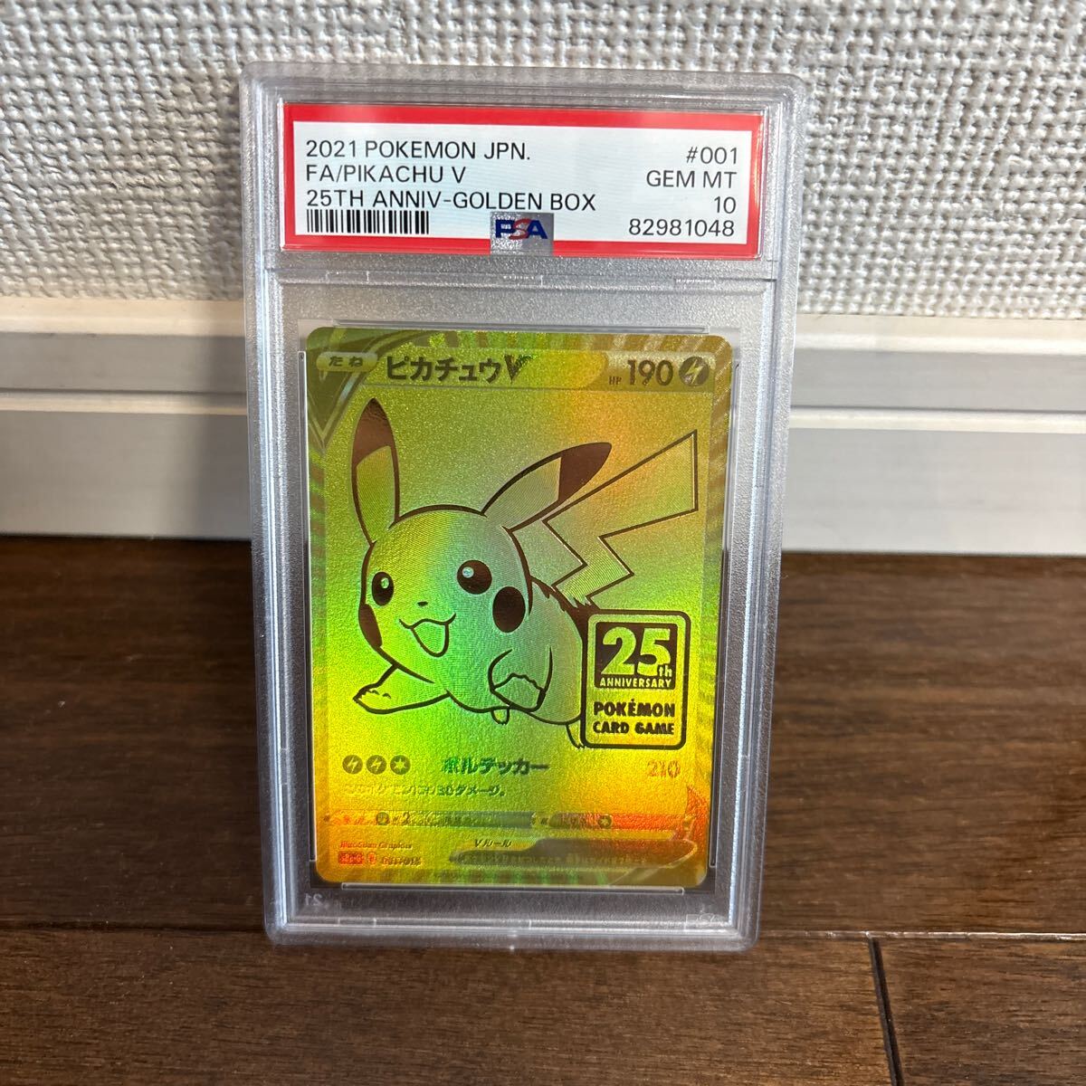 Yahoo!オークション -「ピカチュウ25th psa10 ゴールデン」の Yahoo!オークション -「ピカチュウ25th psa10 ゴールデン」の