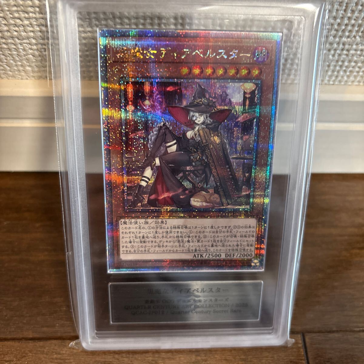Yahoo!オークション -「黒魔女ディアベルスター 25th psa10」の Yahoo!オークション -「黒魔女ディアベルスター 25th psa10」の