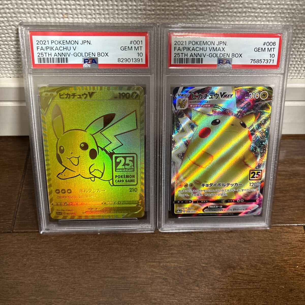 Yahoo!オークション -「psa10 ピカチュウvmax」の落札相場・落札価格 Yahoo!オークション -「psa10 ピカチュウvmax」の落札相場・落札価格