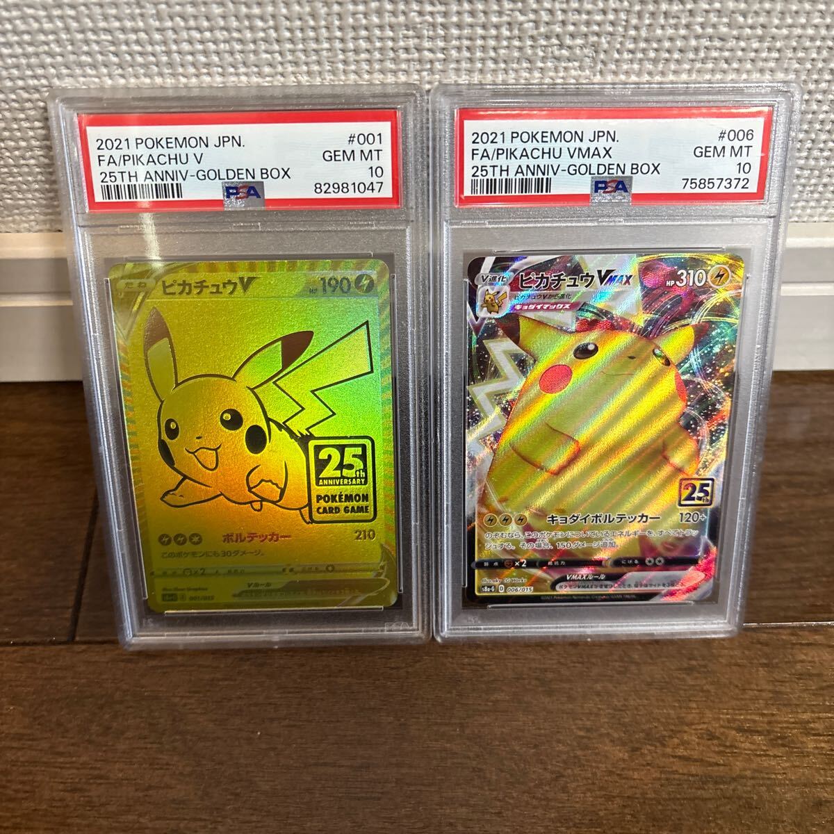 Yahoo!オークション -「ピカチュウ25th psa10 ゴールデン」の Yahoo!オークション -「ピカチュウ25th psa10 ゴールデン」の