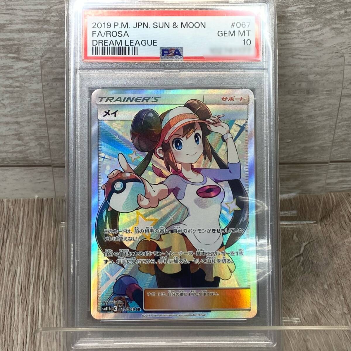 Yahoo!オークション -「メイ sr psa10」の落札相場・落札価格 Yahoo!オークション -「メイ sr psa10」の落札相場・落札価格