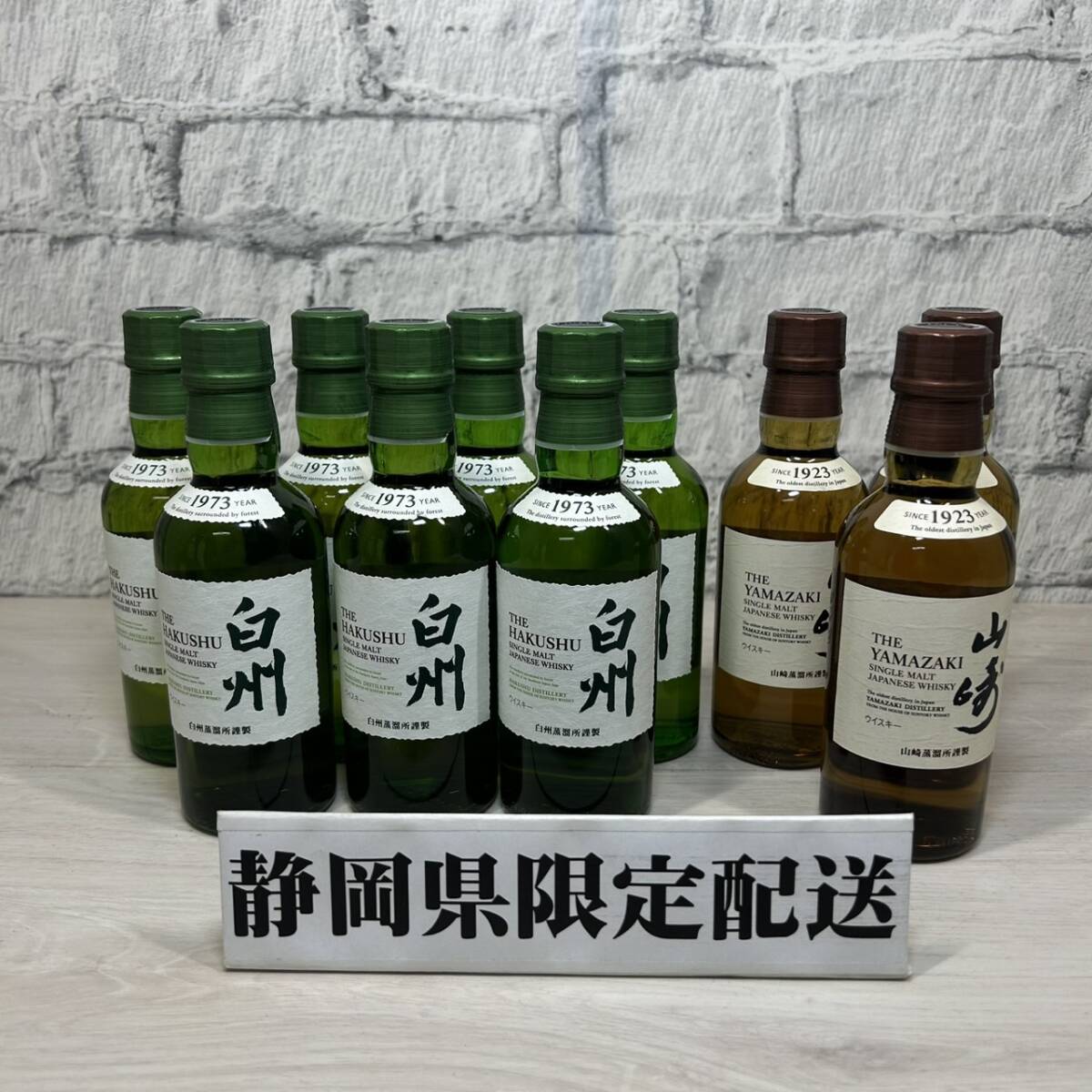2025年最新】Yahoo!オークション -山崎 ウイスキー 180mlの中古 2025年最新】Yahoo!オークション -山崎 ウイスキー 180mlの中古