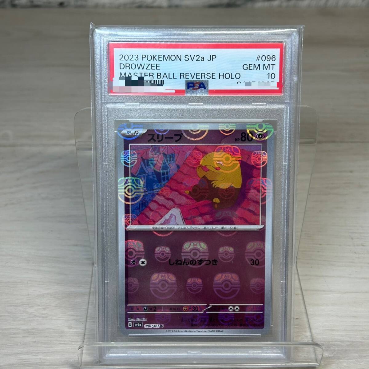 Yahoo!オークション -「マスターボール ミラー psa10」の落札 Yahoo!オークション -「マスターボール ミラー psa10」の落札