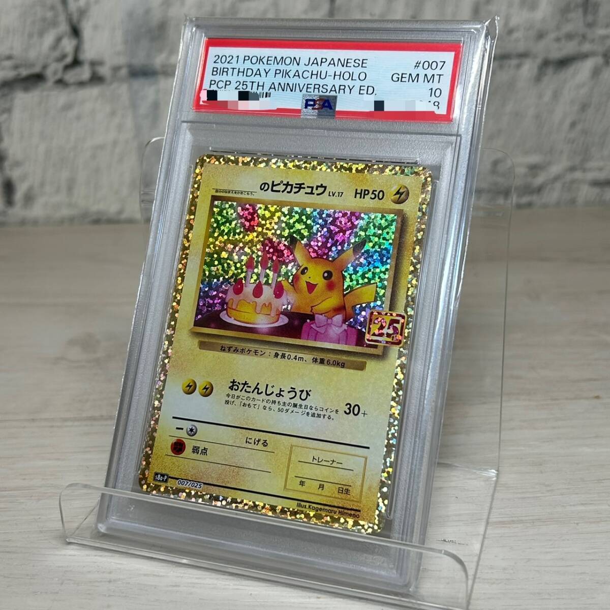 Yahoo!オークション -「お誕生日 ピカチュウ」(ポケモンカード Yahoo!オークション -「お誕生日 ピカチュウ」(ポケモンカード