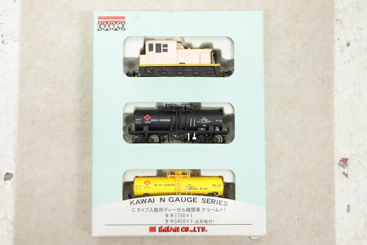 Cタイプディーゼル機関車 (イエロー) (3両セット) (鉄道模型