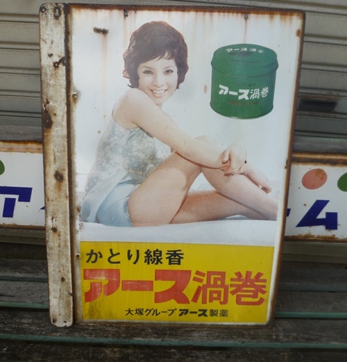2025年最新】Yahoo!オークション -由美かおる 看板(看板)の中古 2025年最新】Yahoo!オークション -由美かおる 看板(看板)の中古