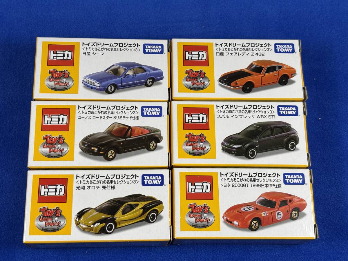 Yahoo!オークション -「トミカ あこがれの名車」の落札相場 Yahoo!オークション -「トミカ あこがれの名車」の落札相場