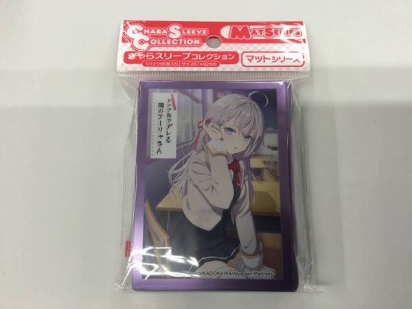 43 即決★新品未開封★保管品★スリーブマットシリーズ 時々ボソッとロシア語でデレる隣のアーリャさん アリサ・ミハイロヴナ・九条A