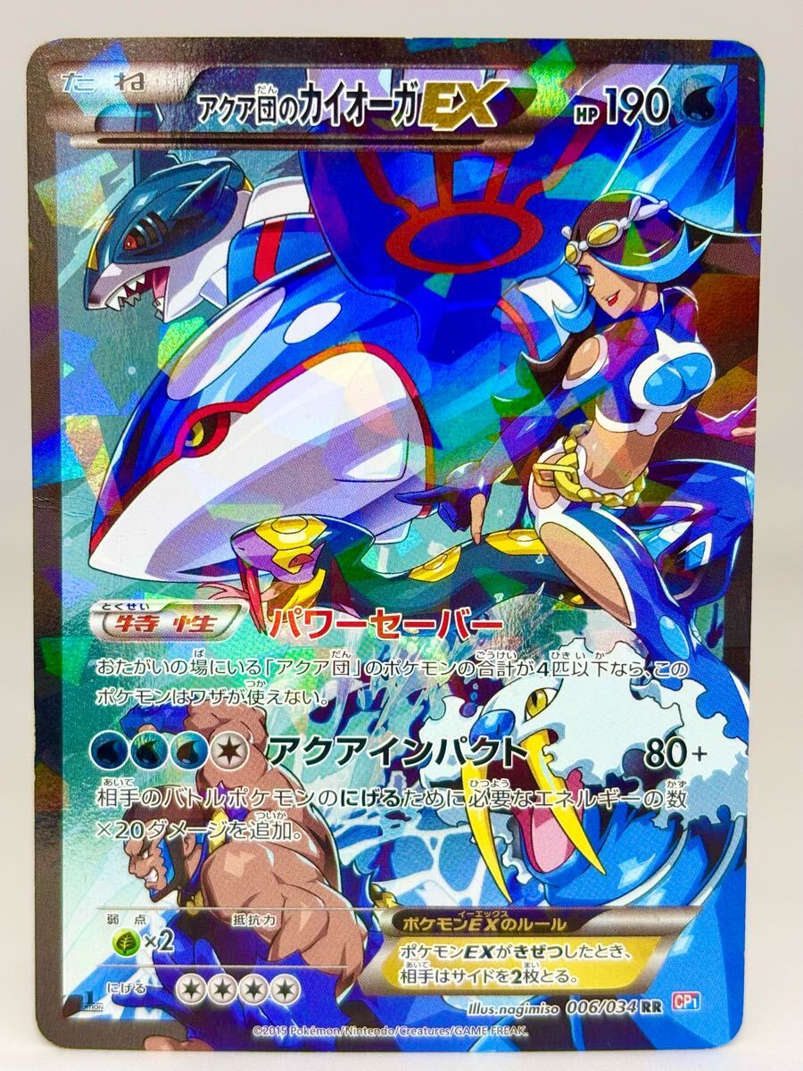 Yahoo!オークション -「アクア団のカイオーガex」の落札相場 Yahoo!オークション -「アクア団のカイオーガex」の落札相場