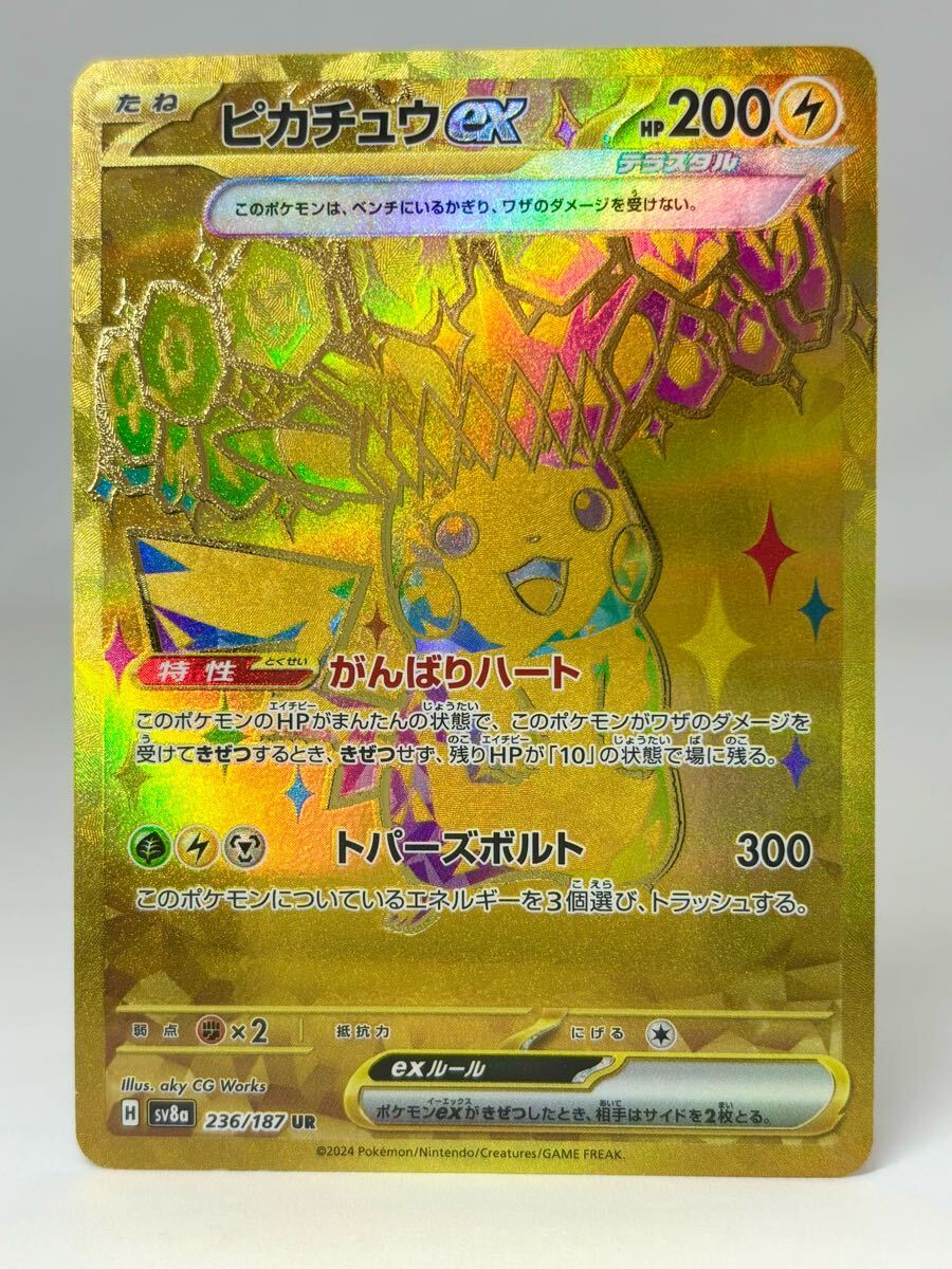 Yahoo!オークション -「ポケモンカード ピカチュウ ex」の落札 Yahoo!オークション -「ポケモンカード ピカチュウ ex」の落札