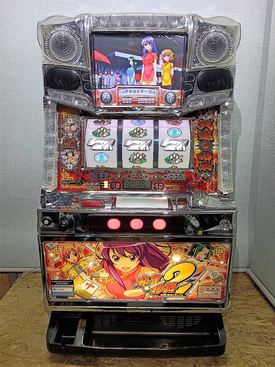 IRIS 様 専用☆ レア 希少 麻雀物語 2 4号機 スロット実機 夏 IRIS 様 専用☆ レア 希少 麻雀物語 2 4号機 スロット実機 夏