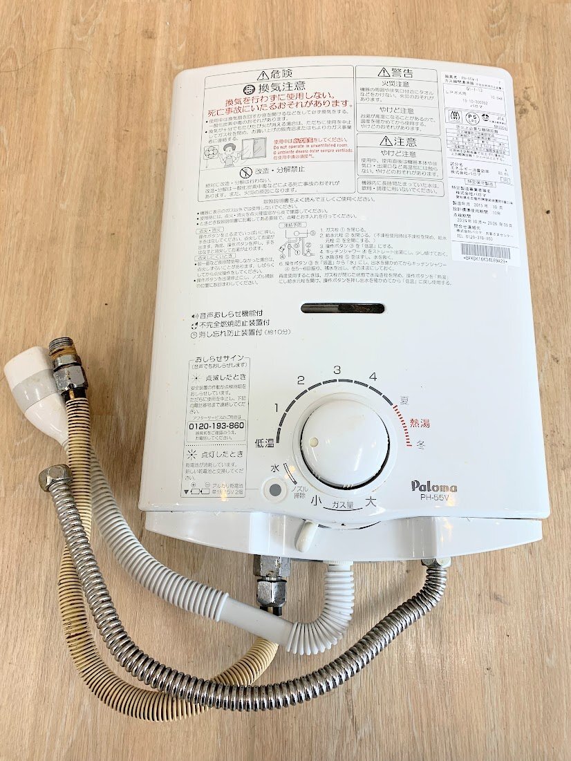 Yahoo!オークション -「パロマ ph-55v」の落札相場・落札価格 Yahoo!オークション -「パロマ ph-55v」の落札相場・落札価格