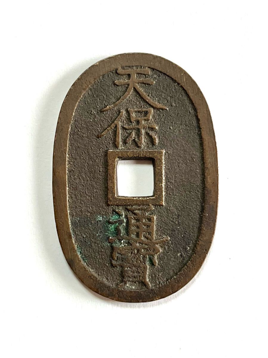 RYU2　天保通宝　南部大字と銅山手 Yahoo!オークション -「天保通宝 南部」の落札相場・落札価格