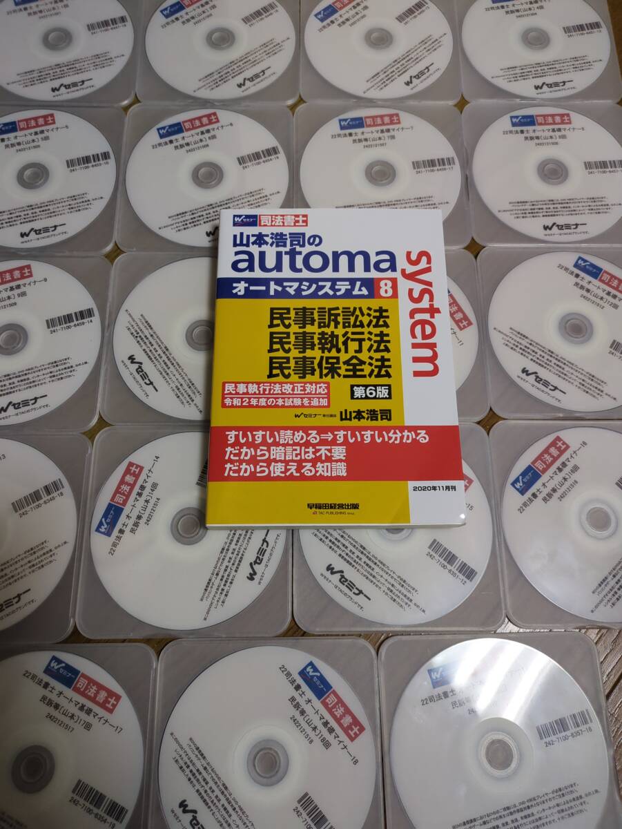 Yahoo!オークション -「司法書士 山本 dvd」の落札相場・落札価格 Yahoo!オークション -「司法書士 山本 dvd」の落札相場・落札価格