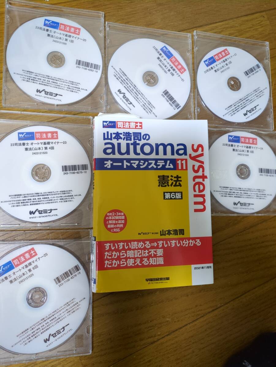 2025年最新】Yahoo!オークション -司法書士 dvdの中古品・新品 2025年最新】Yahoo!オークション -司法書士 dvdの中古品・新品