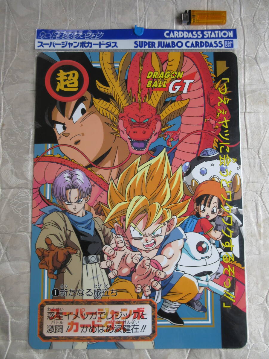 Yahoo!オークション -「ドラゴンボール ジャンボカードダス」の Yahoo!オークション -「ドラゴンボール ジャンボカードダス」の