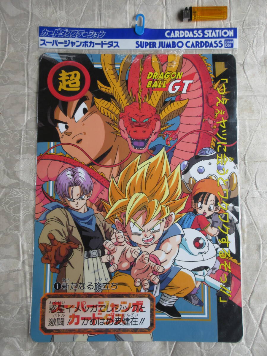 Yahoo!オークション -「ドラゴンボール ジャンボカードダス」の Yahoo!オークション -「ドラゴンボール ジャンボカードダス」の