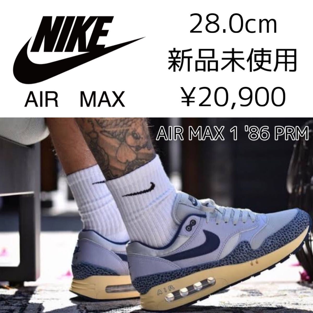 2025年最新】Yahoo!オークション -nike air max 1 '86の中古品