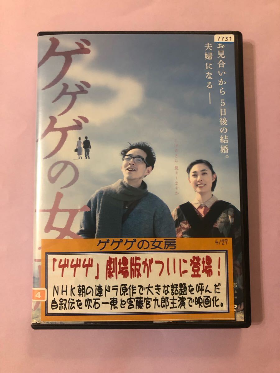 2025年最新】Yahoo!オークション -ゲゲゲの女房 dvdの中古品 2025年最新】Yahoo!オークション -ゲゲゲの女房 dvdの中古品