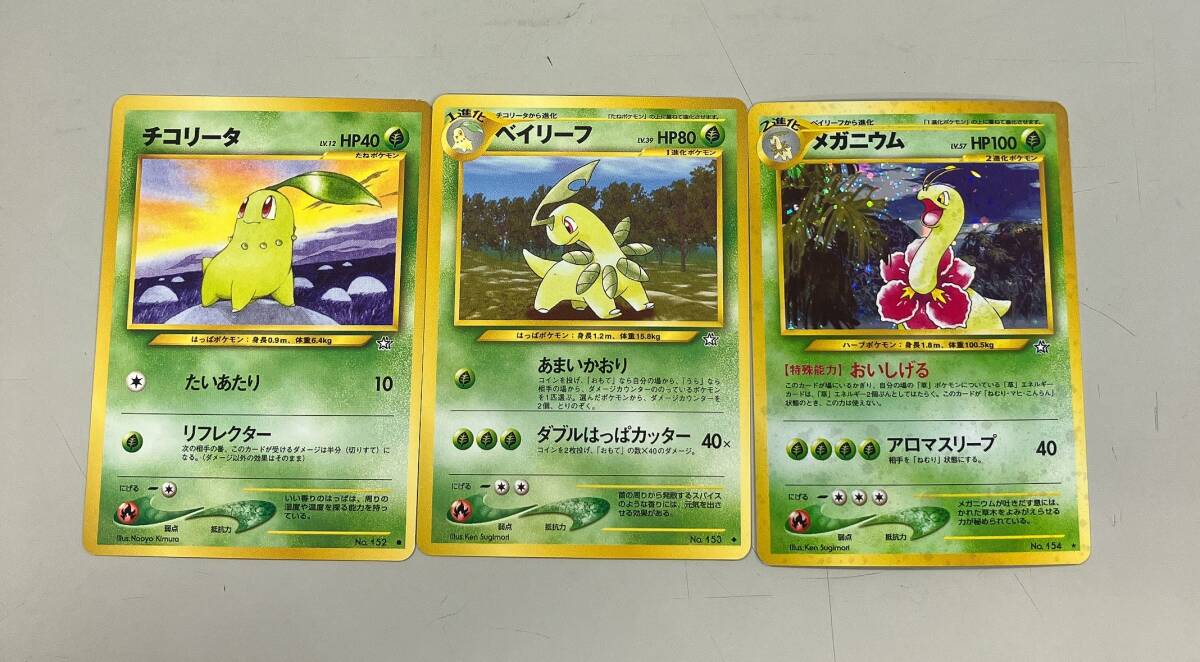 Yahoo!オークション -「ポケモンカード ベイリーフ」の落札相場 Yahoo!オークション -「ポケモンカード ベイリーフ」の落札相場