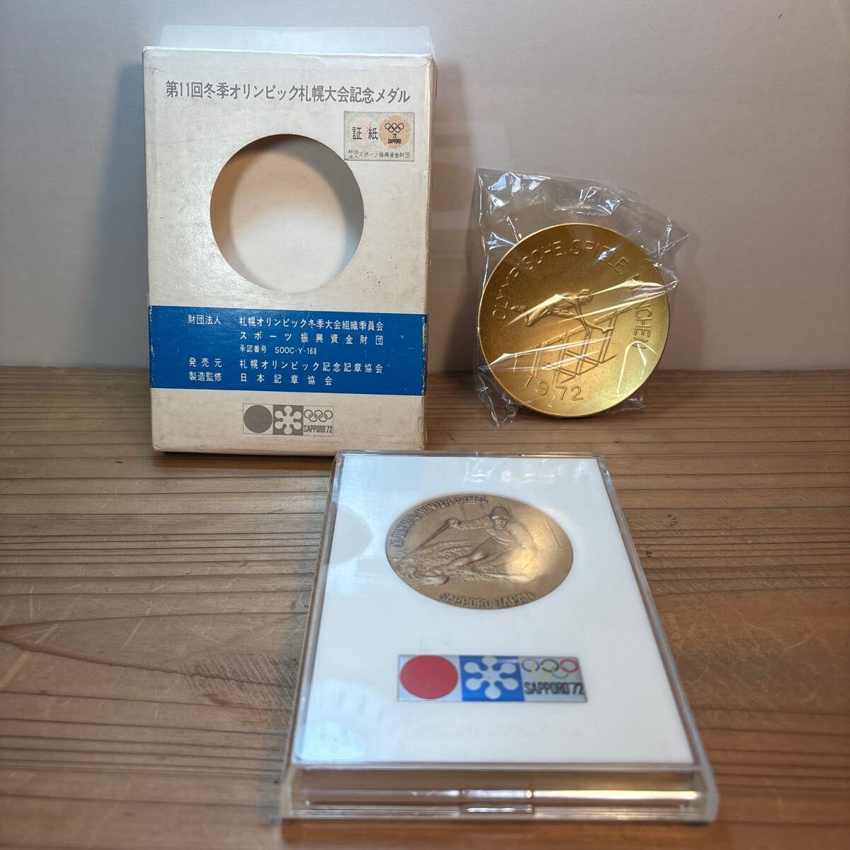 Yahoo!オークション -「札幌オリンピック記念メダル」の落札相場 Yahoo!オークション -「札幌オリンピック記念メダル」の落札相場
