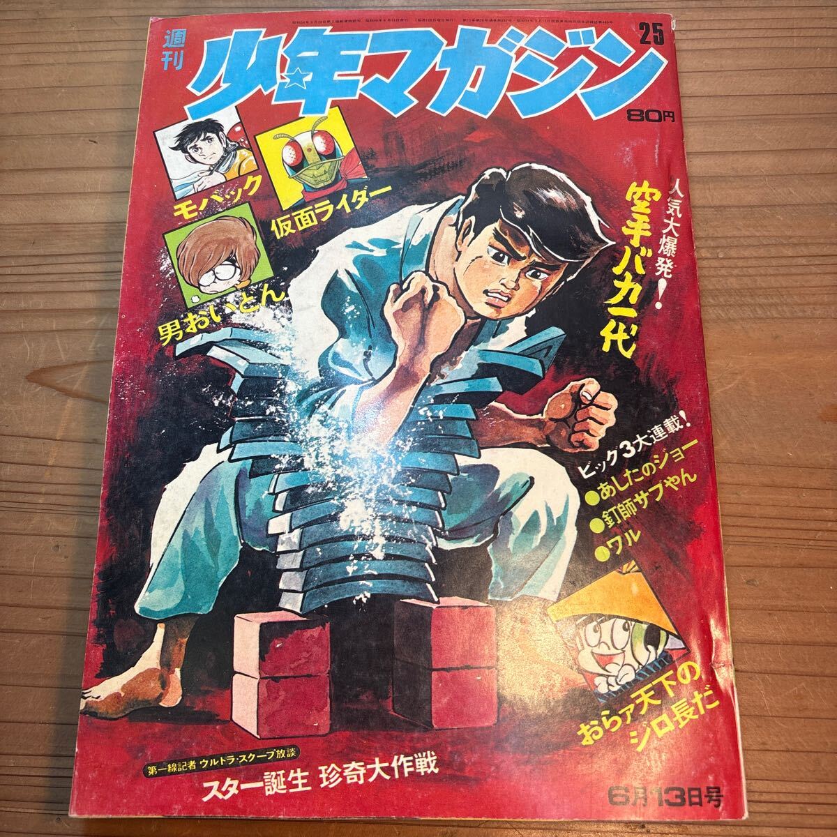 2025年最新】Yahoo!オークション -あしたのジョー(少年マガジン 2025年最新】Yahoo!オークション -あしたのジョー(少年マガジン