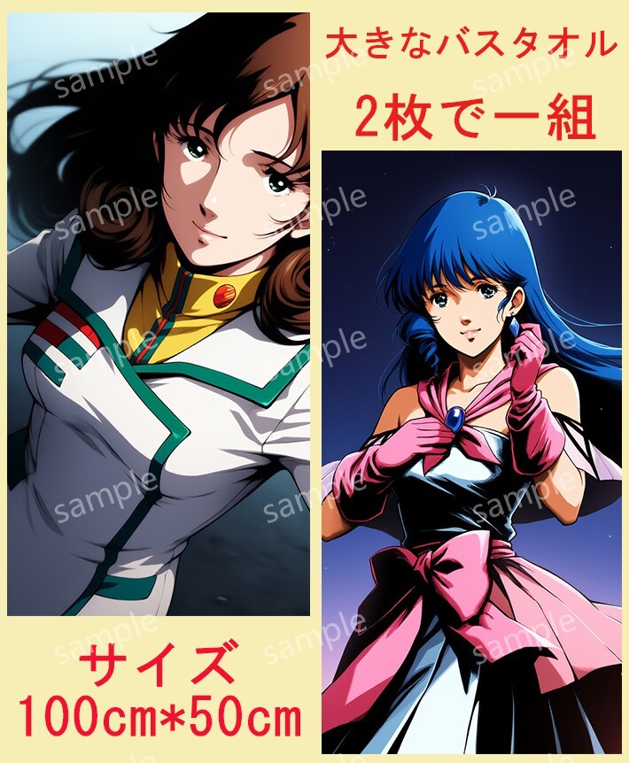 マクロス　フィギュア　タオル マクロスF マイクロファイバースポーツタオル アルト・ブレラ