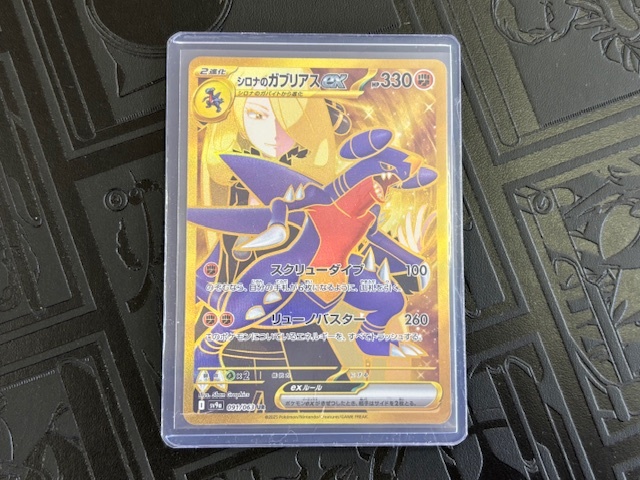 Yahoo!オークション -「ポケモンカード ur ガブリアス」(ゲーム Yahoo!オークション -「ポケモンカード ur ガブリアス」(ゲーム
