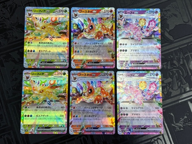 Yahoo!オークション -「ポケモンカード リーフィアex」の落札 Yahoo!オークション -「ポケモンカード リーフィアex」の落札