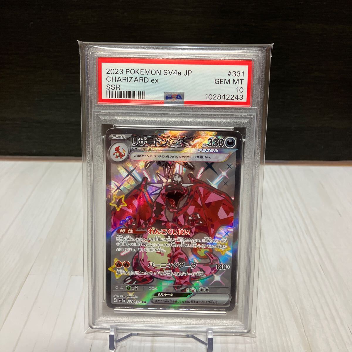 Yahoo!オークション -「リザードンssr psa10」の落札相場・落札価格 Yahoo!オークション -「リザードンssr psa10」の落札相場・落札価格