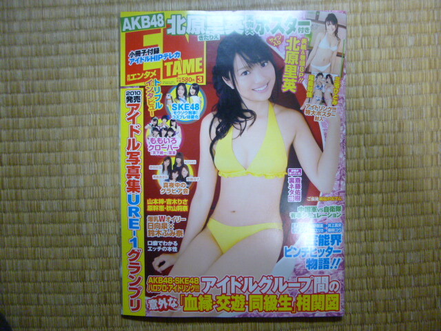 2025年最新】Yahoo!オークション -尾島知佳の中古品・新品・未