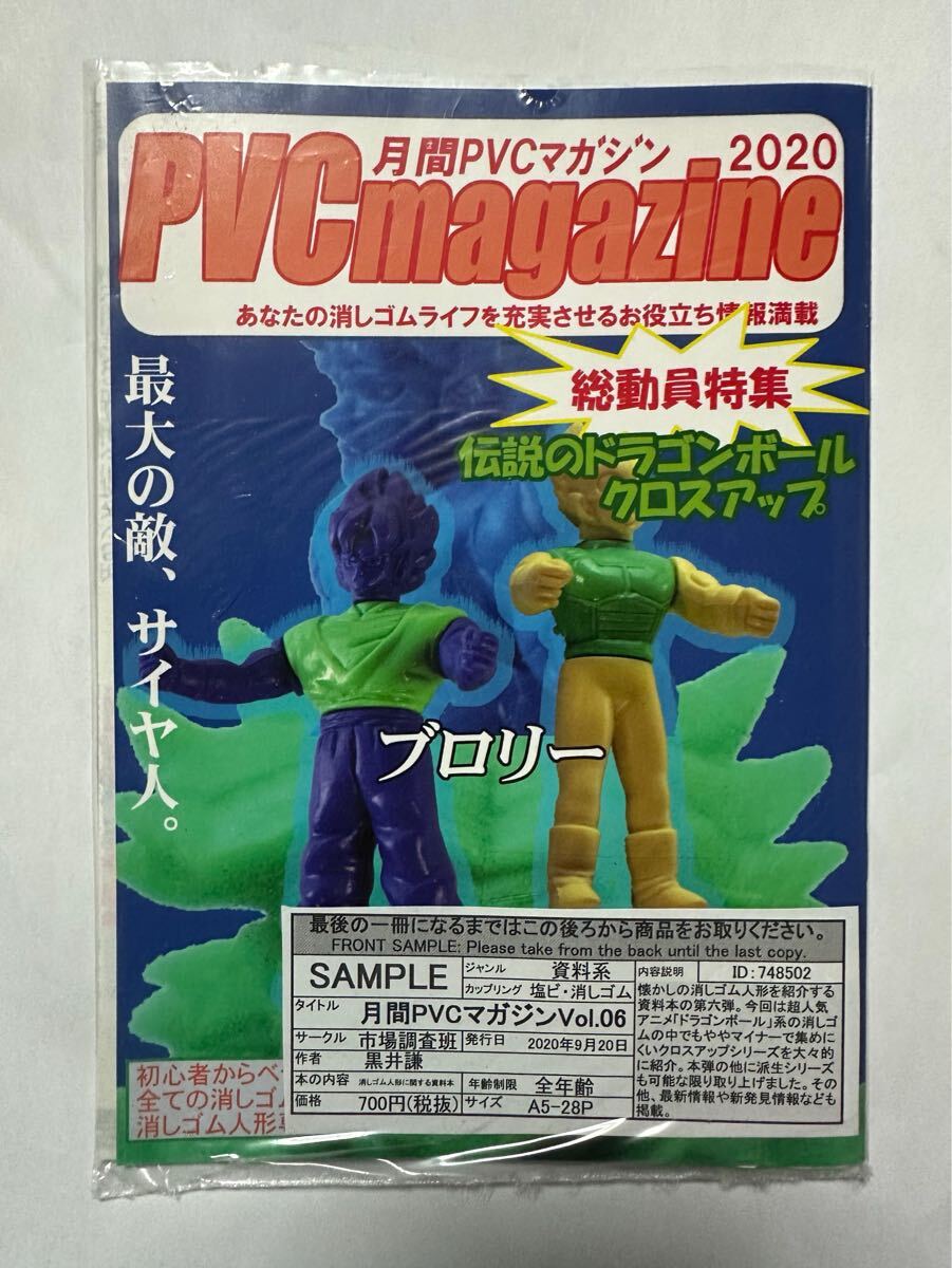 Yahoo!オークション -「ドラゴンボール 消しゴム クロスアップ Yahoo!オークション -「ドラゴンボール 消しゴム クロスアップ