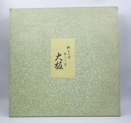 2025年最新】Yahoo!オークション -茶道 敷板の中古品・新品・未