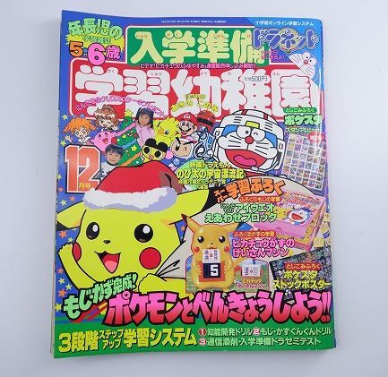 Yahoo!オークション -「小学館 幼稚園」(漫画、コミック) (雑誌 Yahoo!オークション -「小学館 幼稚園」(漫画、コミック) (雑誌