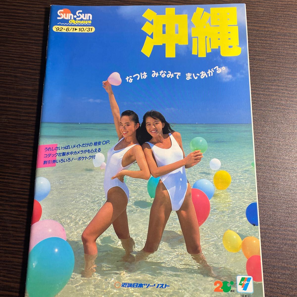 Yahoo!オークション -「近畿日本ツーリスト パンフ」の落札相場 Yahoo!オークション -「近畿日本ツーリスト パンフ」の落札相場