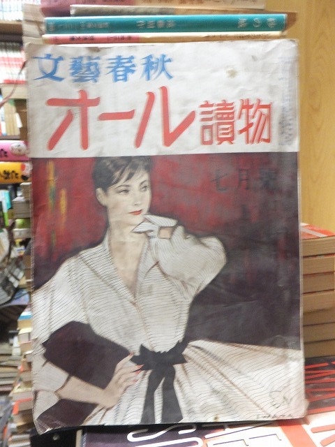 2025年最新】Yahoo!オークション -#オール読物の中古品・新品 2025年最新】Yahoo!オークション -#オール読物の中古品・新品