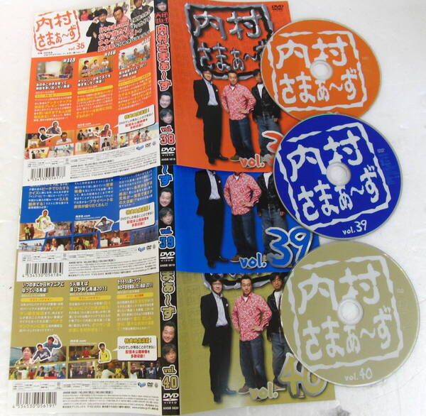 内村さまぁ~ず DVD Vol.38 Vol.39 Vol.40 3巻セット ケースなし