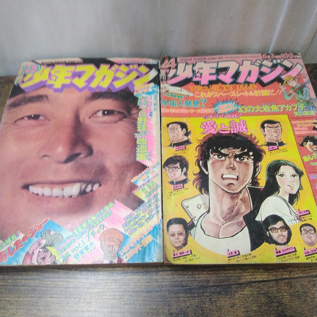 2025年最新】Yahoo!オークション -週刊少年マガジン 1973年(雑誌 2025年最新】Yahoo!オークション -週刊少年マガジン 1973年(雑誌