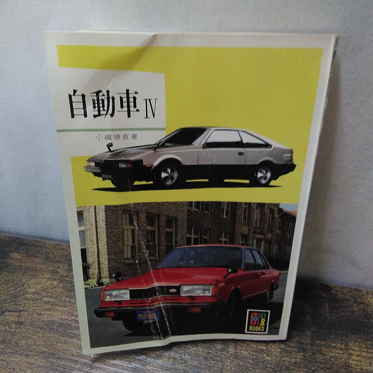 消防自動車 カラーブックス 消防自動車 カラーブックス 2025年最新】Yahoo!オークション