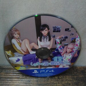 g_t I107 PS4ソフト D3PUBLISHER PS4ソフト 「しあわせ荘の管理人さん。(ソフトのみ)」