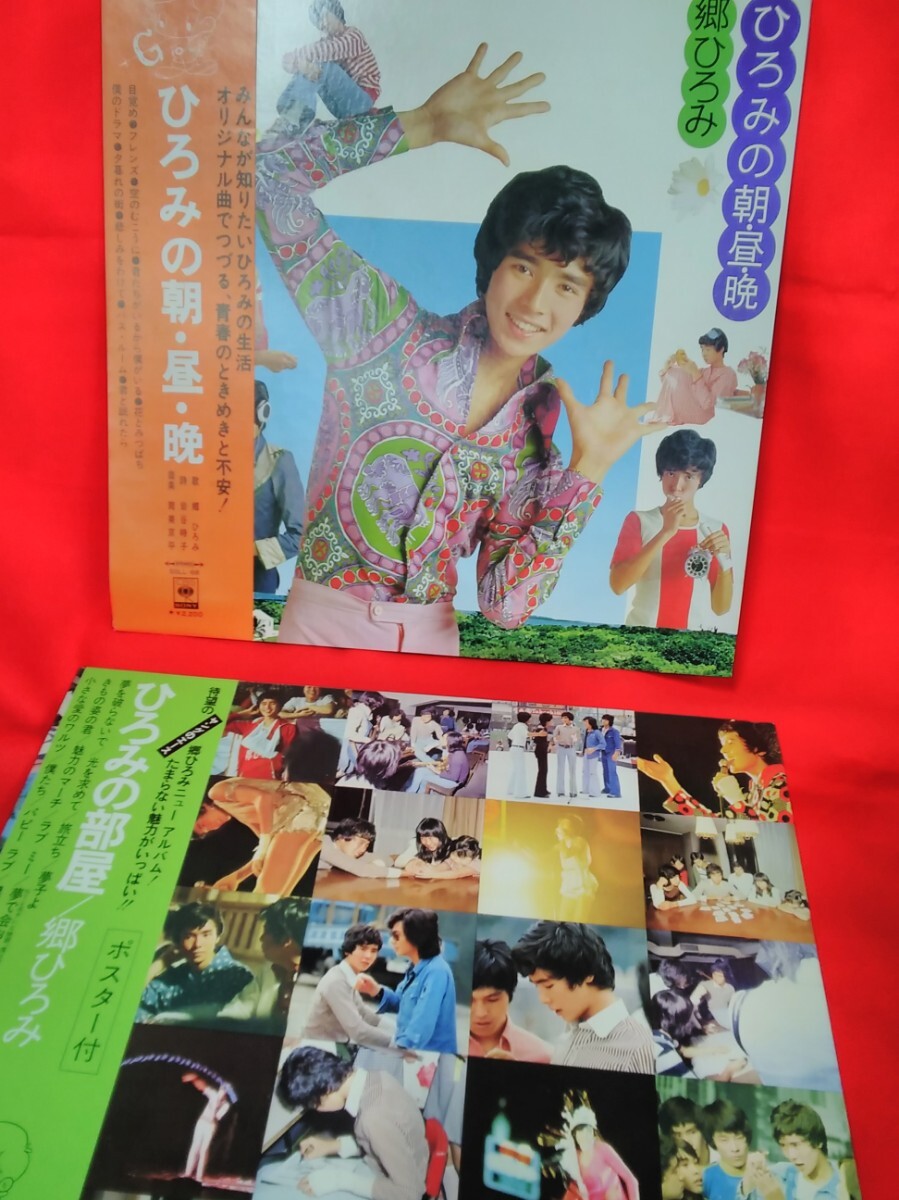 2025年最新】Yahoo!オークション -郷ひろみ ポスターの中古品 2025年最新】Yahoo!オークション -郷ひろみ ポスターの中古品