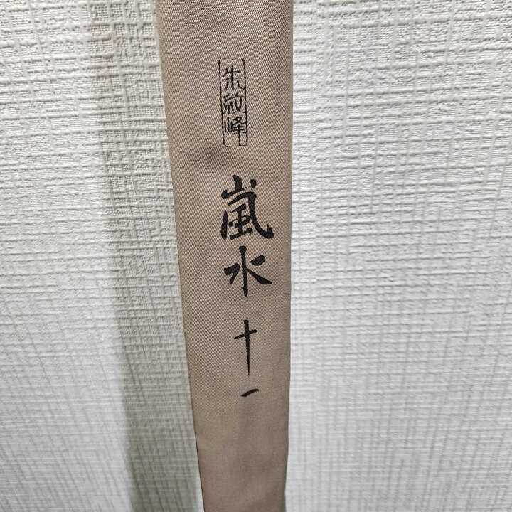 Yahoo!オークション -「シマノ 朱紋峰 嵐水」の落札相場・落札価格 Yahoo!オークション -「シマノ 朱紋峰 嵐水」の落札相場・落札価格
