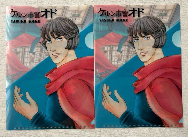送料込★月刊ミステリーボニータ付録【2点× ケルン市警オド A5サイズ 両面クリアファイル】2025年3月号 付録のみ匿名配送