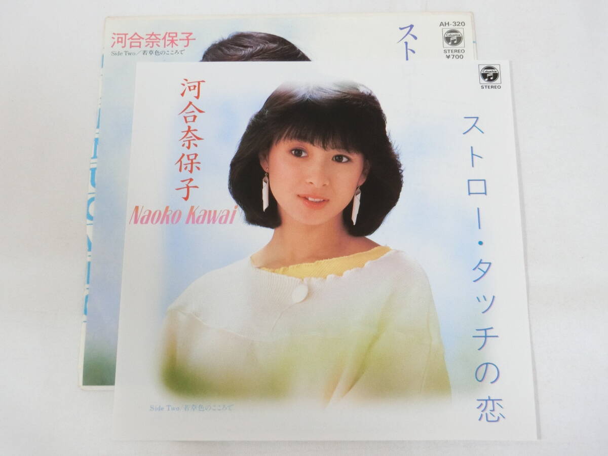 LP【河合奈保子 Naoko 22】(アイドル)(河合奈保子)｜売買された