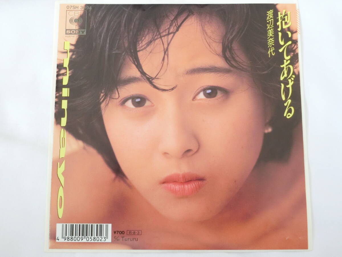 Yahoo!オークション -「渡辺美奈代」(レコード) の落札相場